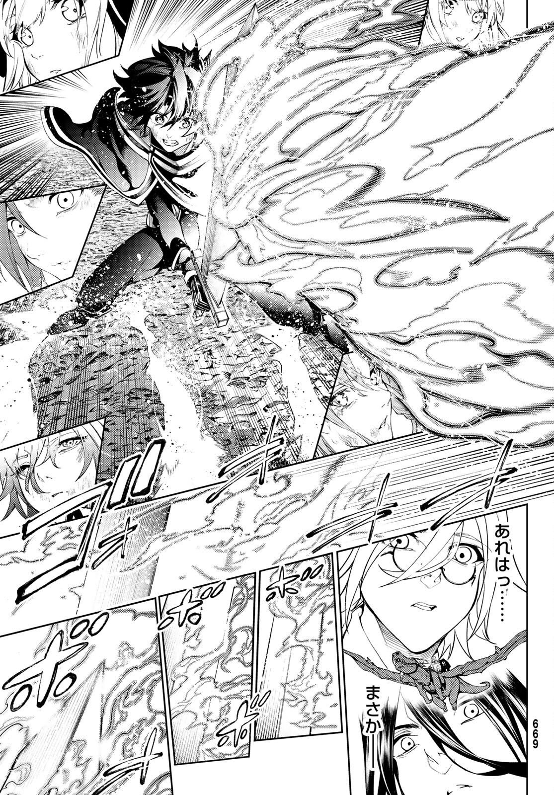 Tsue to Tsurugi no Wistoria Chap 20 - Next Chap 21