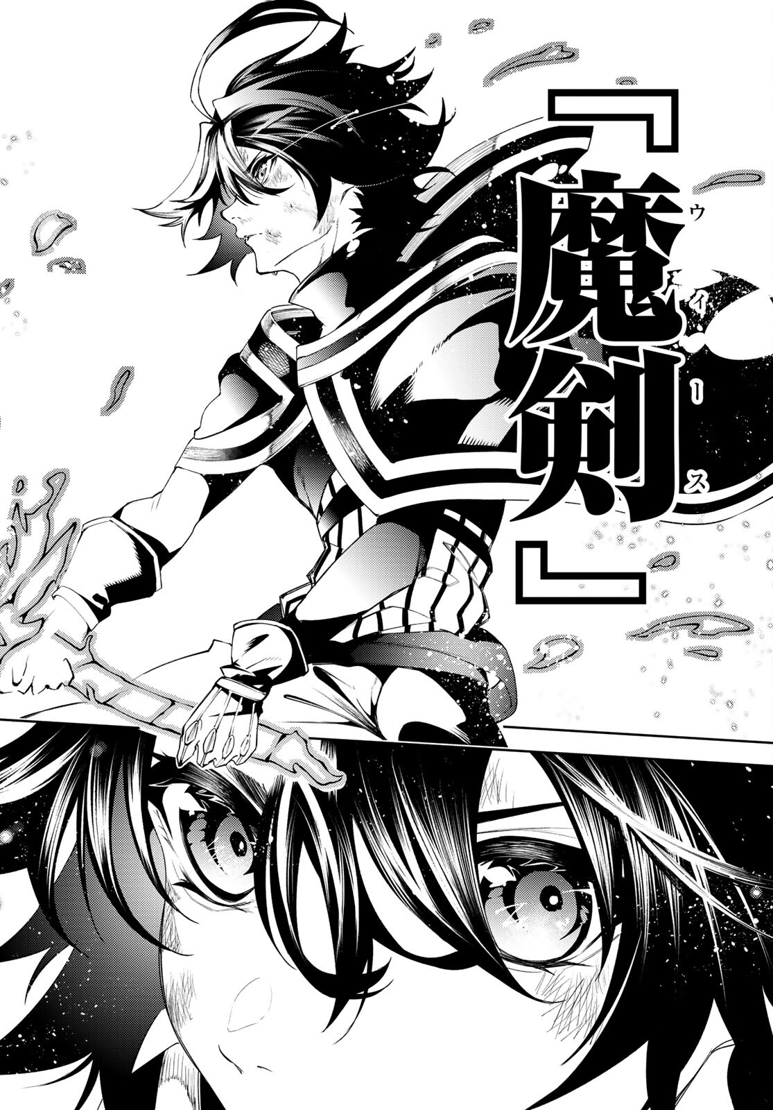 Tsue to Tsurugi no Wistoria Chap 20 - Next Chap 21