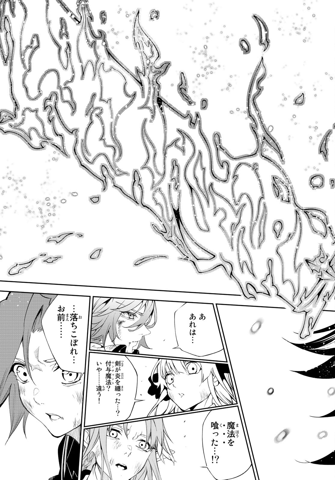 Tsue to Tsurugi no Wistoria Chap 20 - Next Chap 21