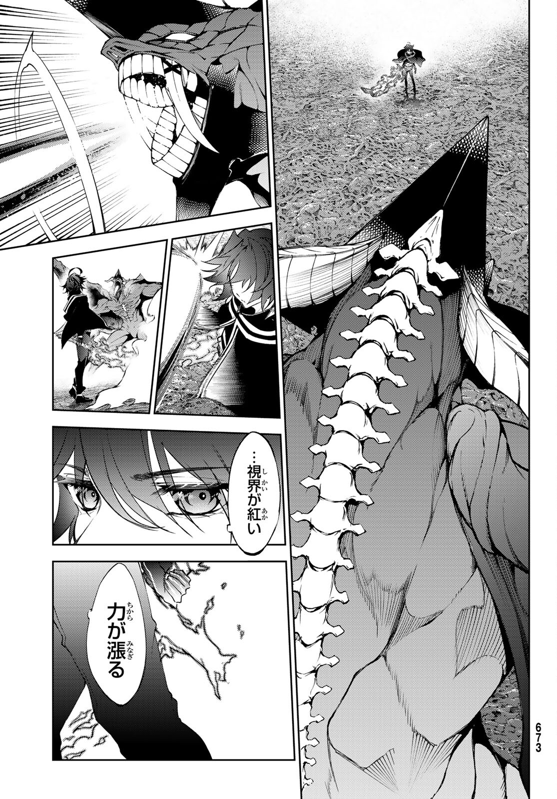 Tsue to Tsurugi no Wistoria Chap 20 - Next Chap 21