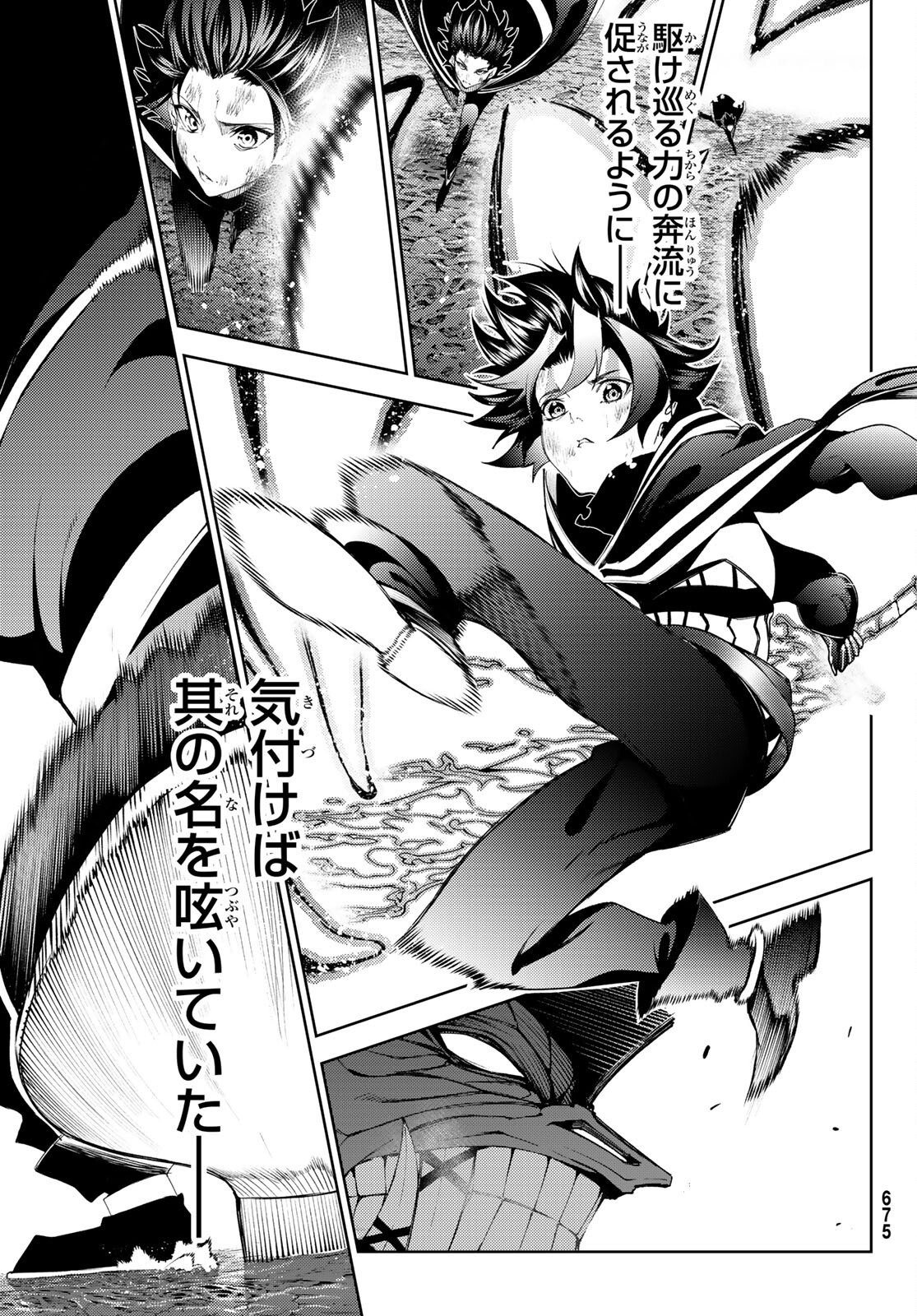Tsue to Tsurugi no Wistoria Chap 20 - Next Chap 21