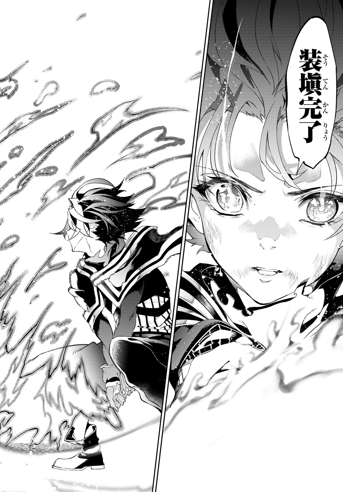Tsue to Tsurugi no Wistoria Chap 20 - Next Chap 21