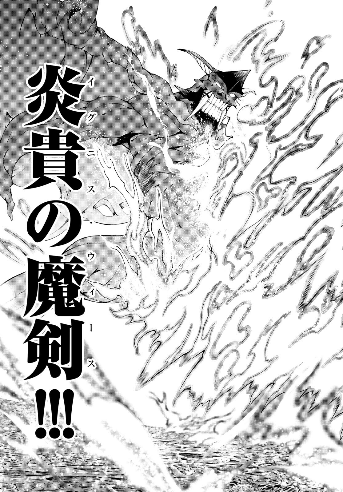 Tsue to Tsurugi no Wistoria Chap 20 - Next Chap 21