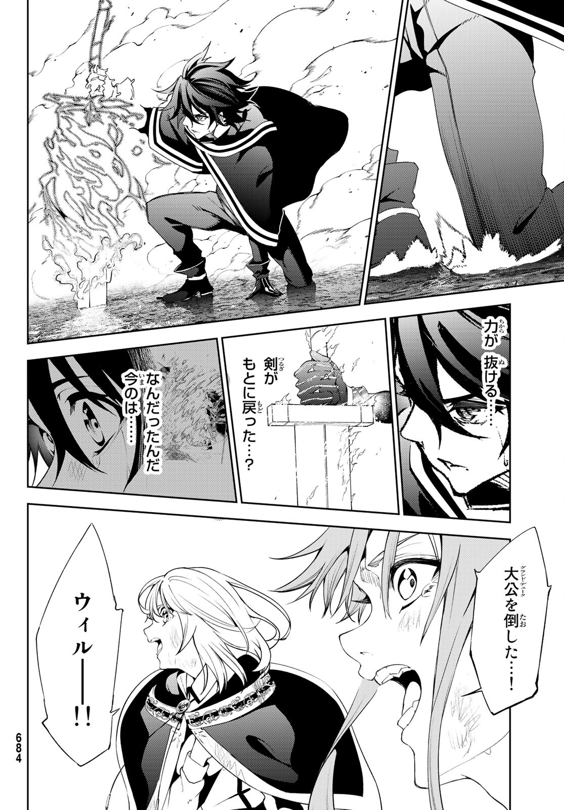 Tsue to Tsurugi no Wistoria Chap 20 - Next Chap 21