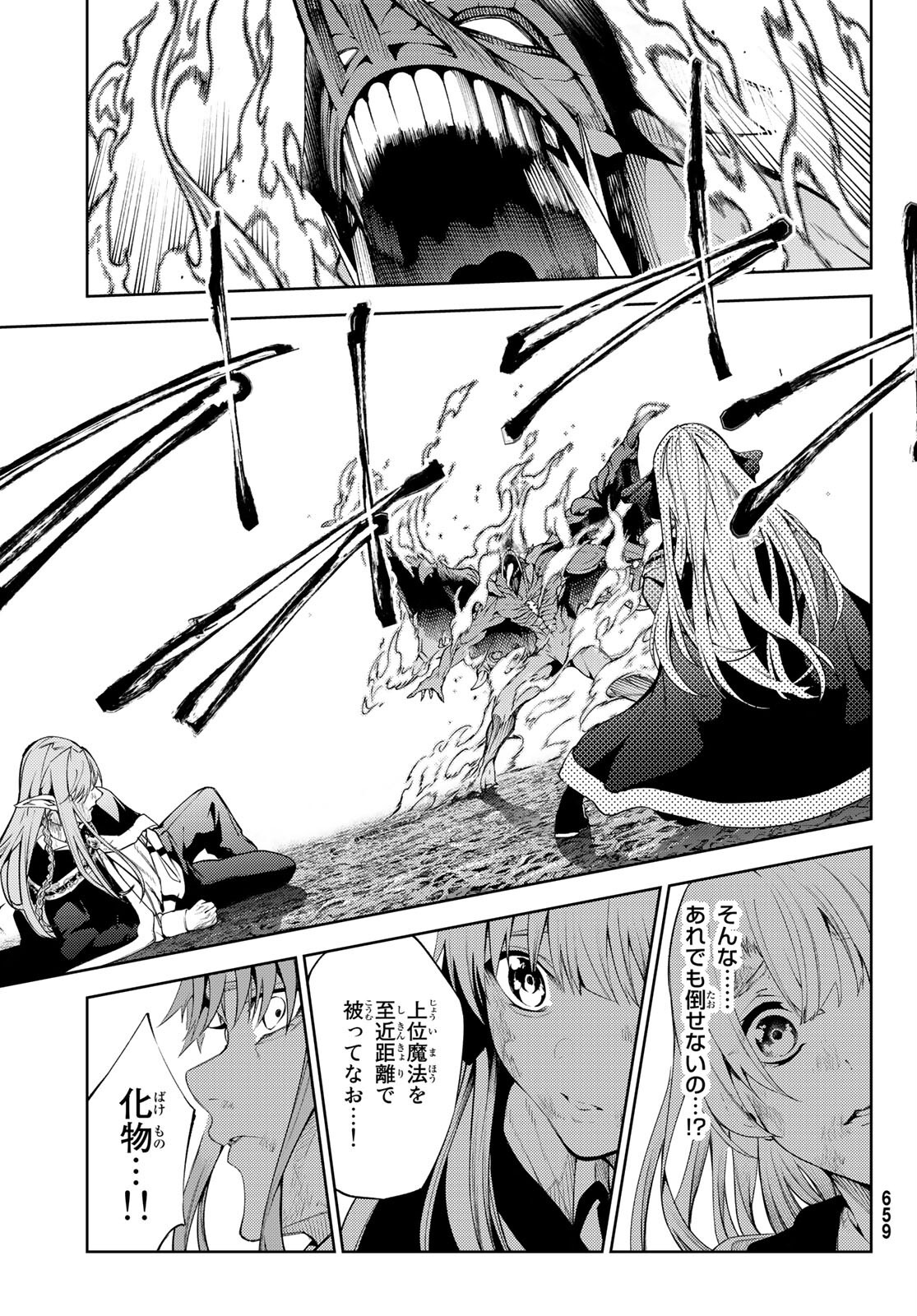 Tsue to Tsurugi no Wistoria Chap 20 - Next Chap 21