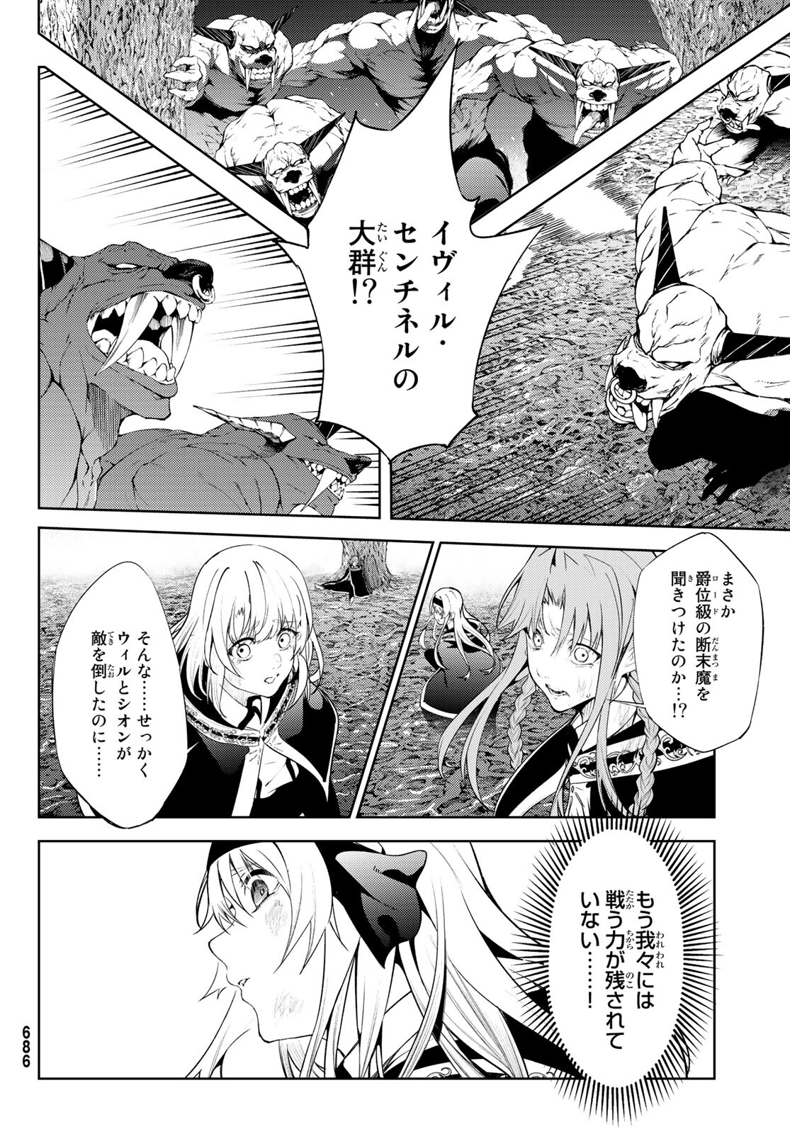 Tsue to Tsurugi no Wistoria Chap 20 - Next Chap 21