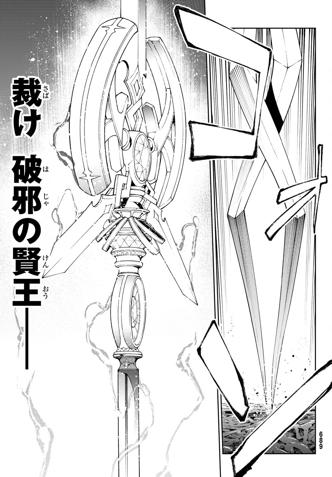 Tsue to Tsurugi no Wistoria Chap 20 - Next Chap 21