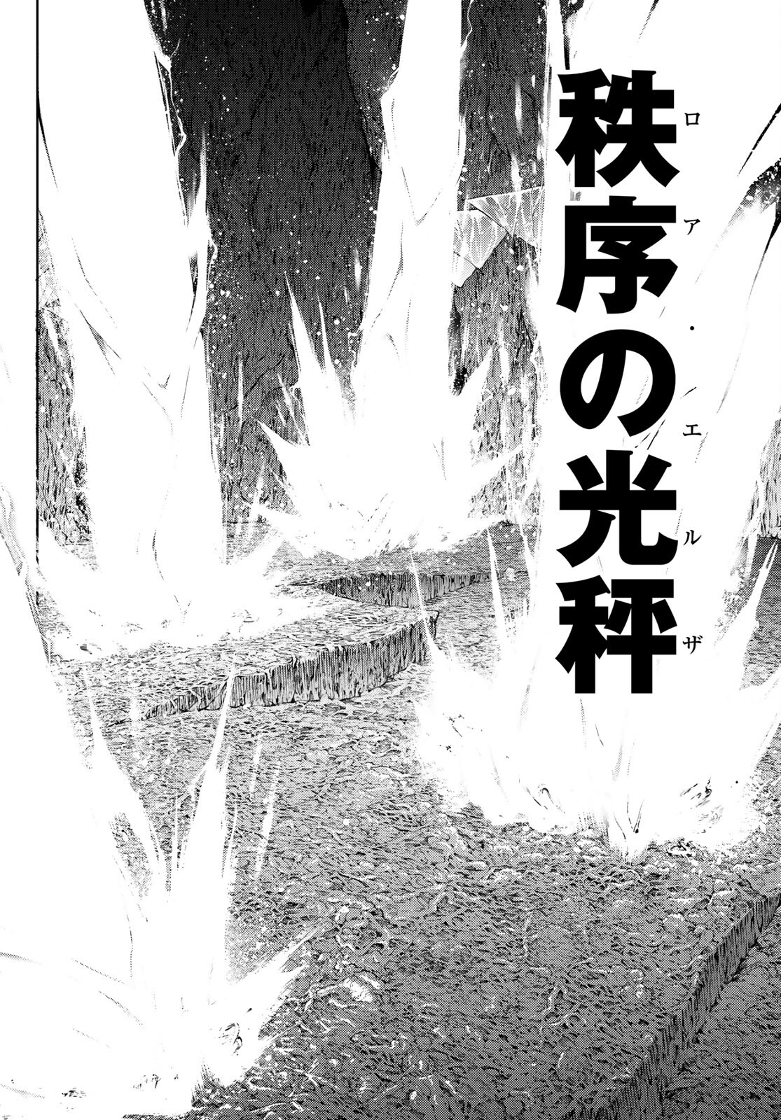 Tsue to Tsurugi no Wistoria Chap 20 - Next Chap 21