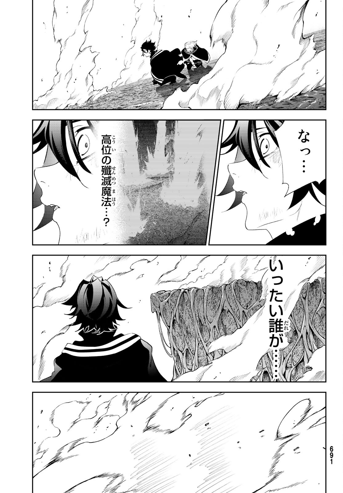 Tsue to Tsurugi no Wistoria Chap 20 - Next Chap 21