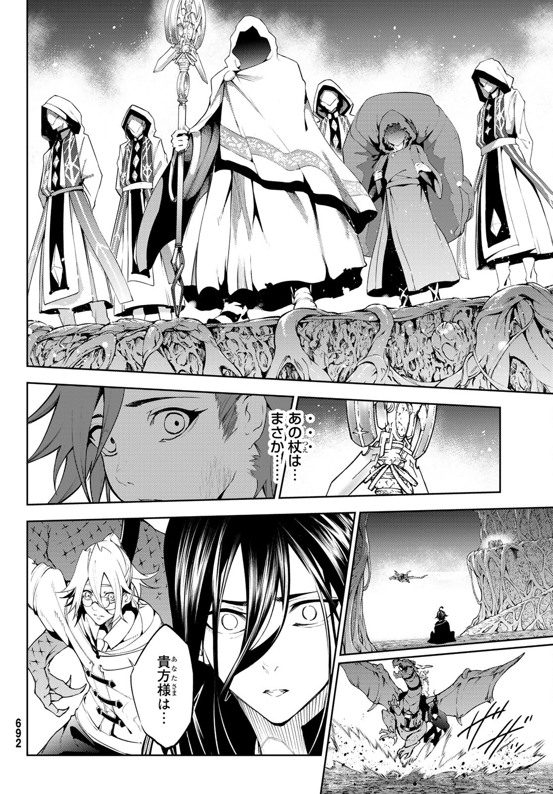 Tsue to Tsurugi no Wistoria Chap 20 - Next Chap 21