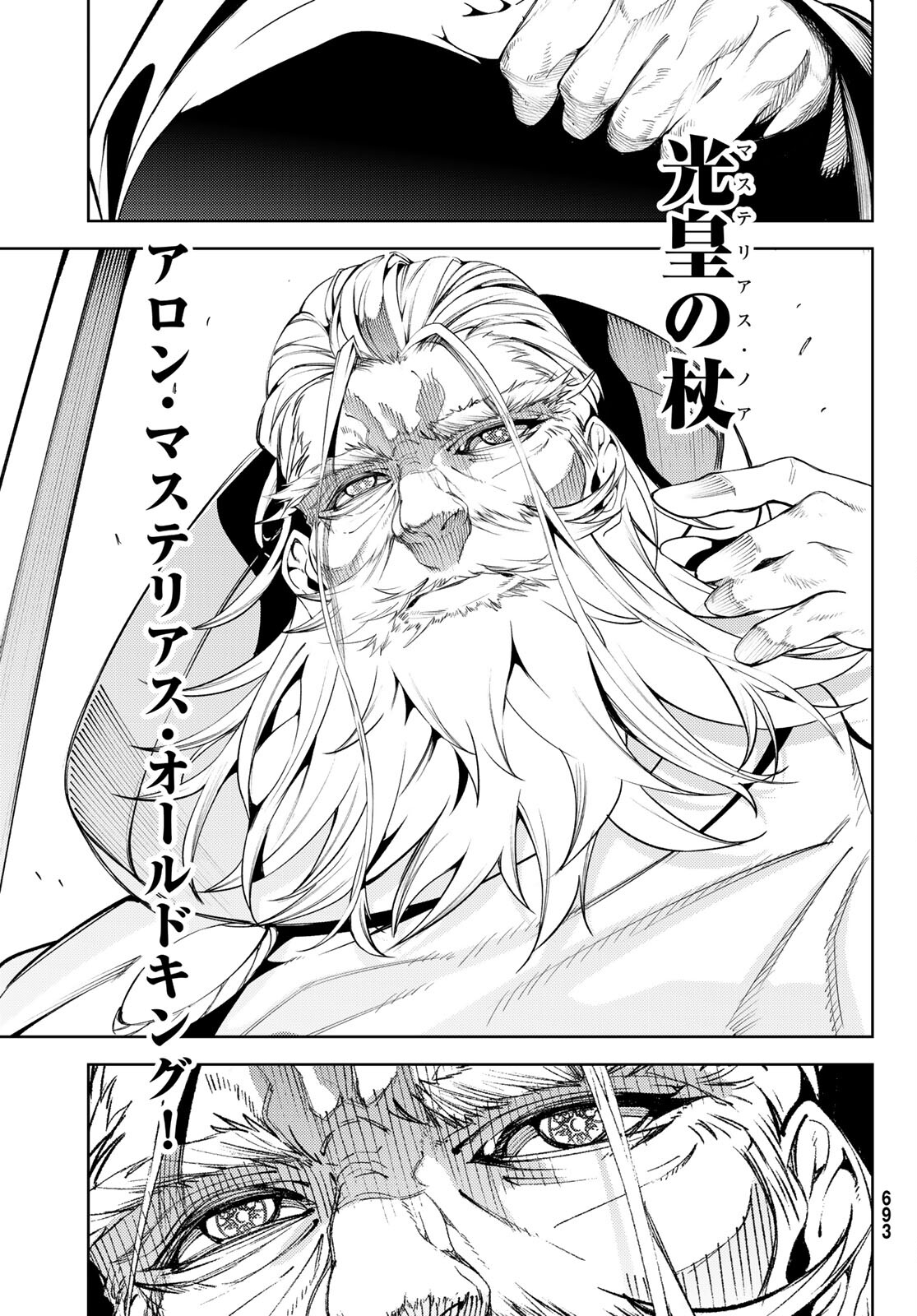 Tsue to Tsurugi no Wistoria Chap 20 - Next Chap 21