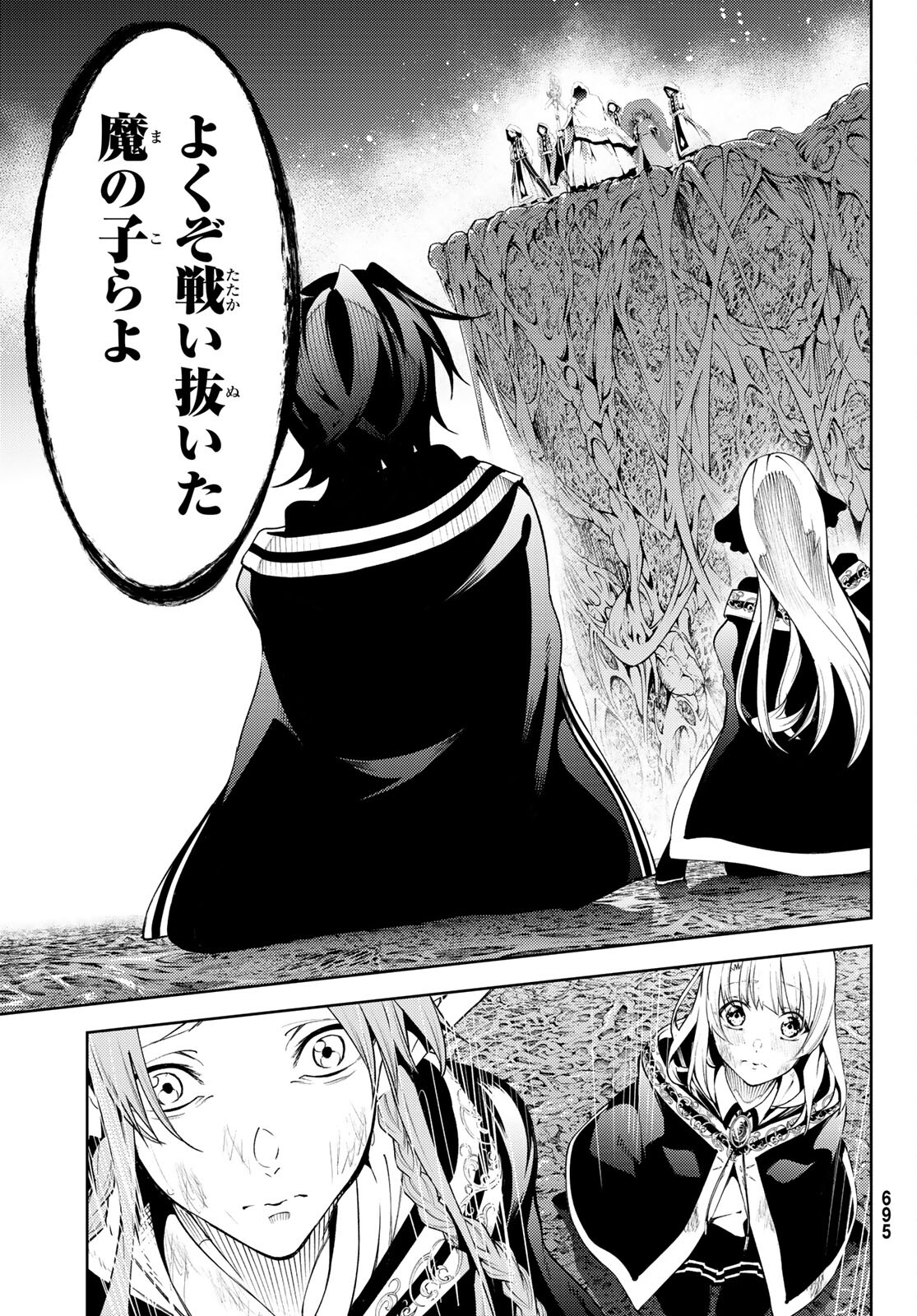 Tsue to Tsurugi no Wistoria Chap 20 - Next Chap 21