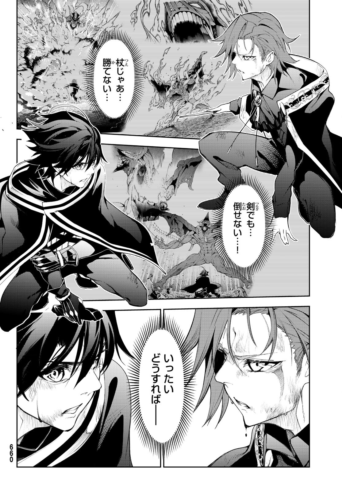 Tsue to Tsurugi no Wistoria Chap 20 - Next Chap 21