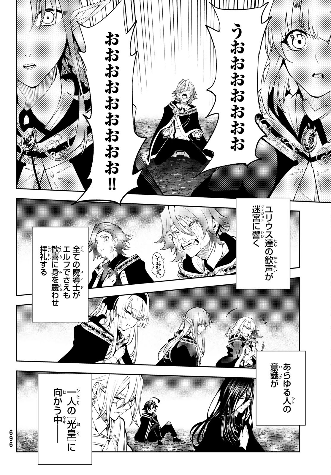 Tsue to Tsurugi no Wistoria Chap 20 - Next Chap 21