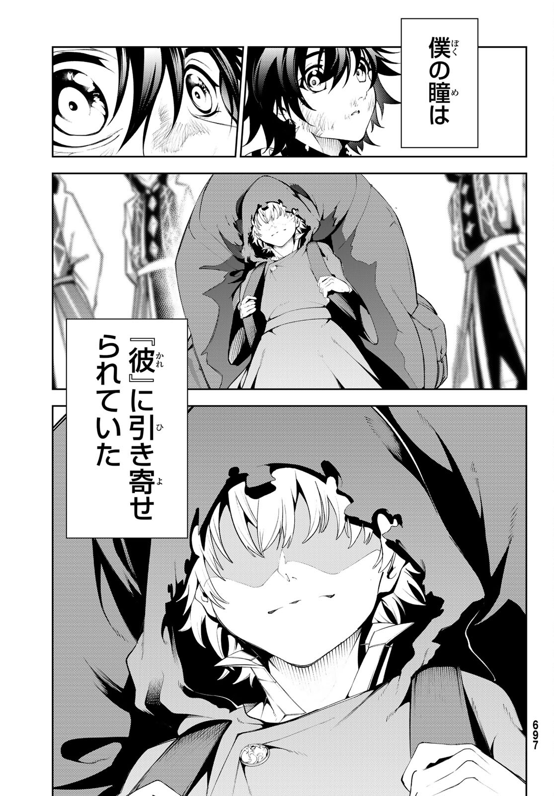 Tsue to Tsurugi no Wistoria Chap 20 - Next Chap 21