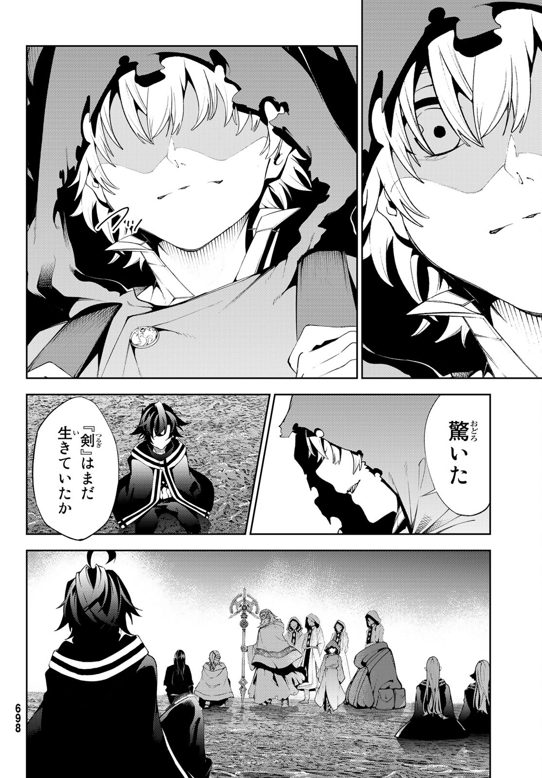 Tsue to Tsurugi no Wistoria Chap 20 - Next Chap 21