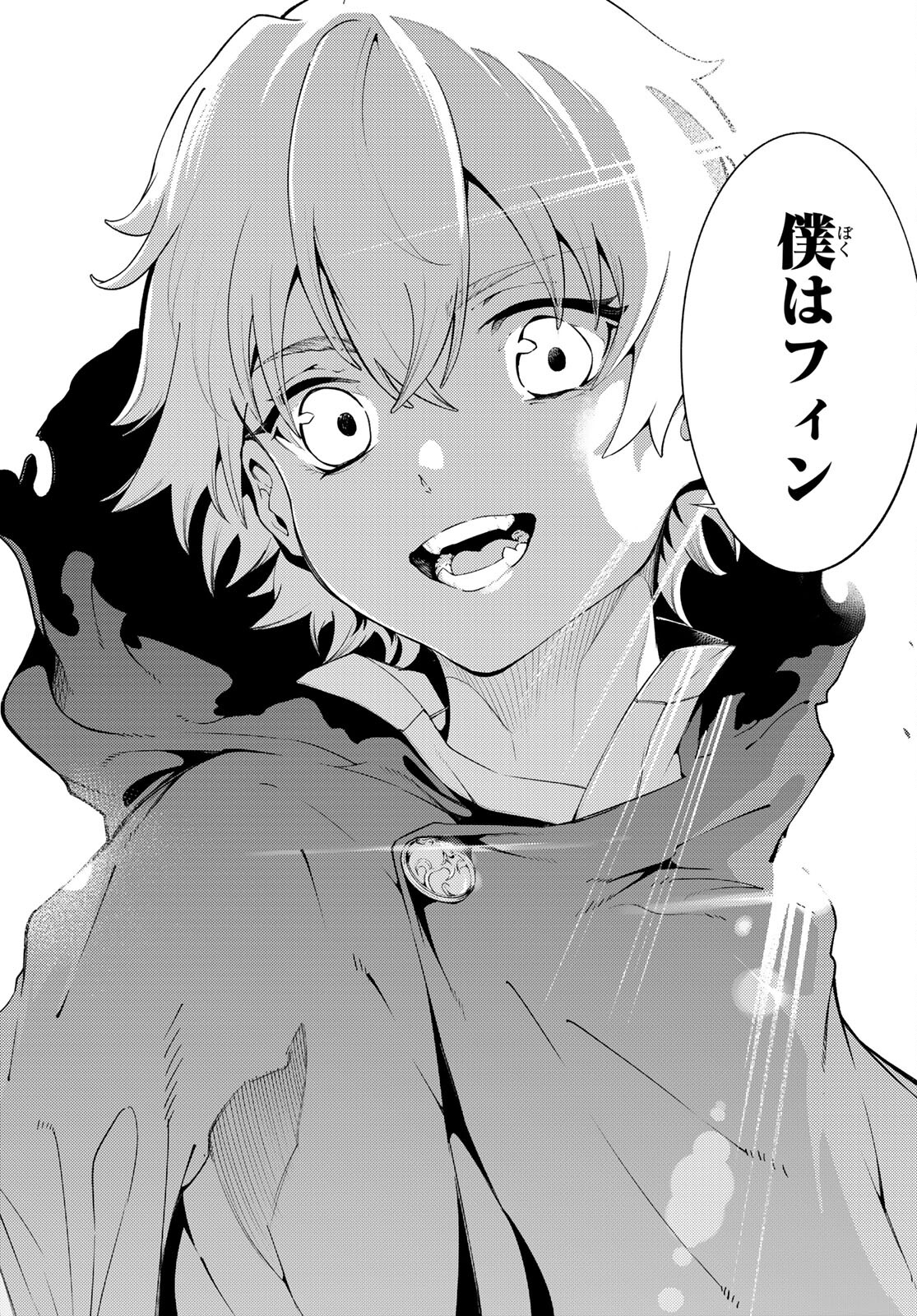 Tsue to Tsurugi no Wistoria Chap 20 - Next Chap 21