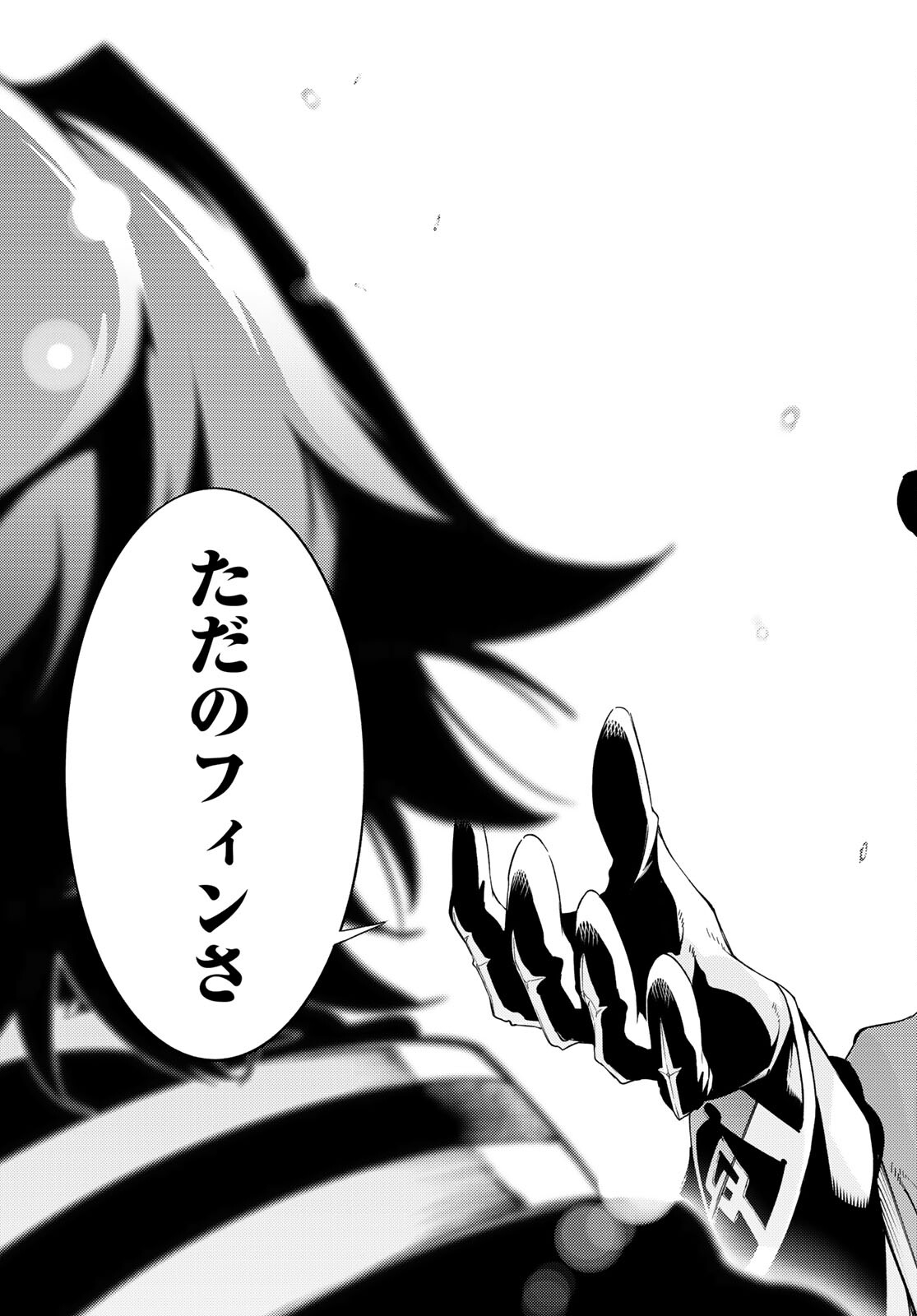 Tsue to Tsurugi no Wistoria Chap 20 - Next Chap 21