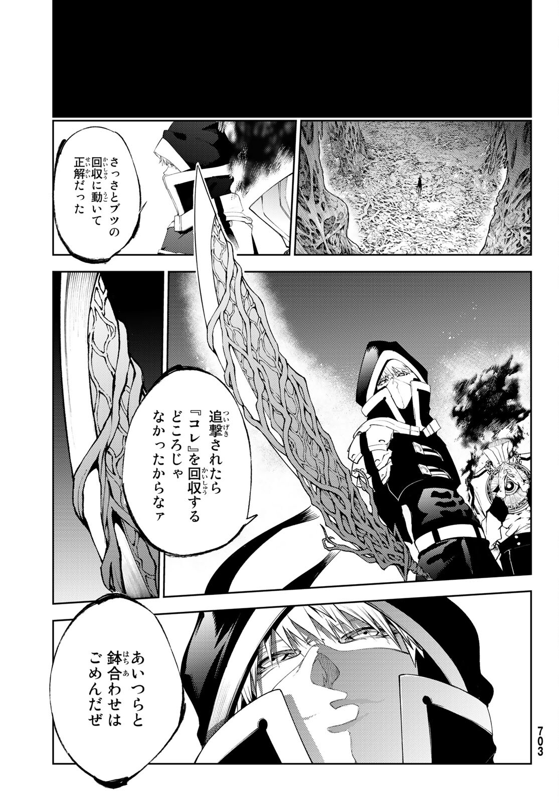 Tsue to Tsurugi no Wistoria Chap 20 - Next Chap 21