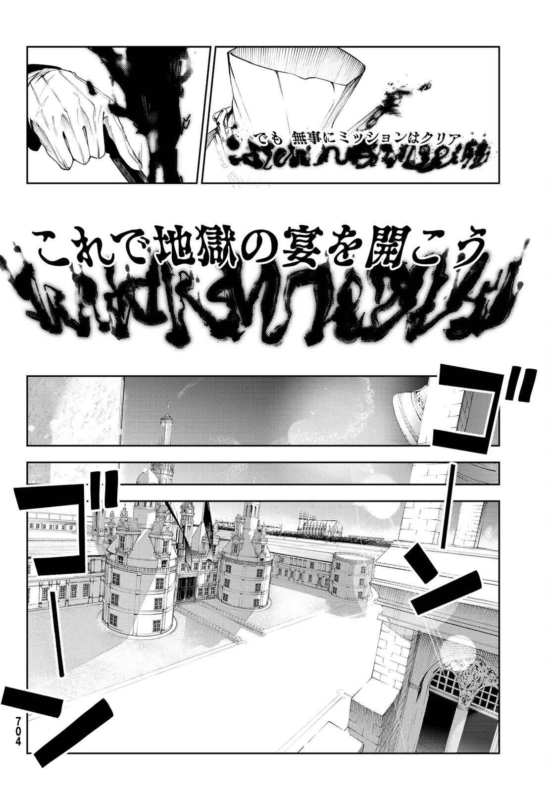 Tsue to Tsurugi no Wistoria Chap 20 - Next Chap 21