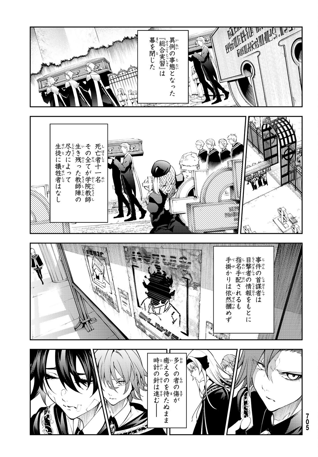 Tsue to Tsurugi no Wistoria Chap 20 - Next Chap 21