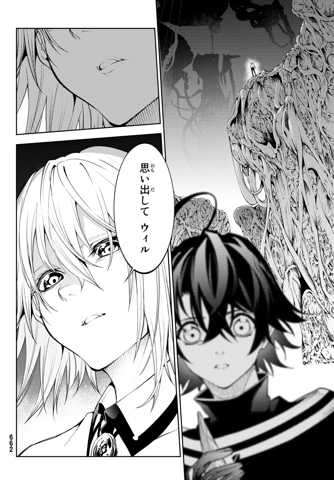 Tsue to Tsurugi no Wistoria Chap 20 - Next Chap 21