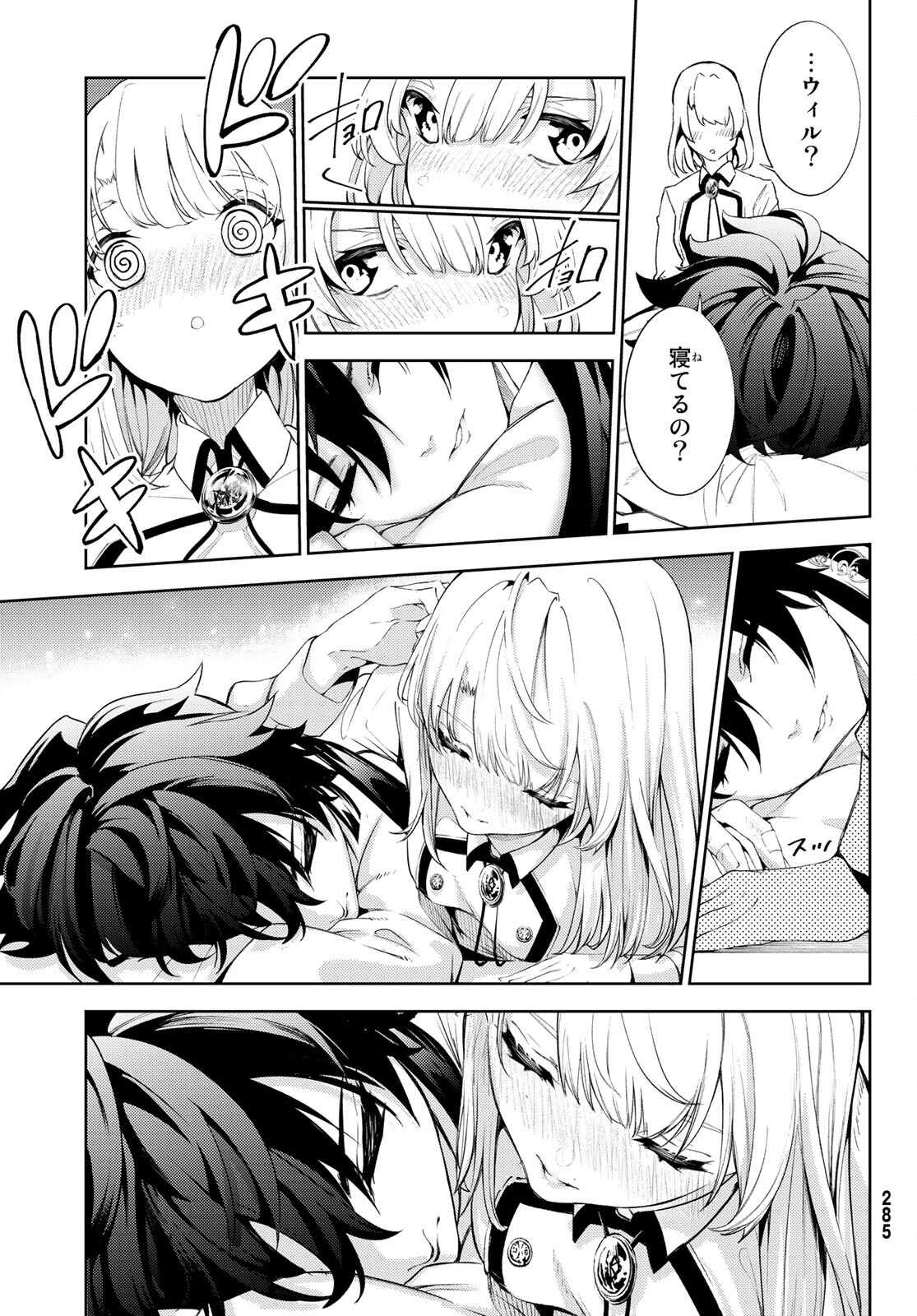 Tsue to Tsurugi no Wistoria Chap 21 - Next Chap 22