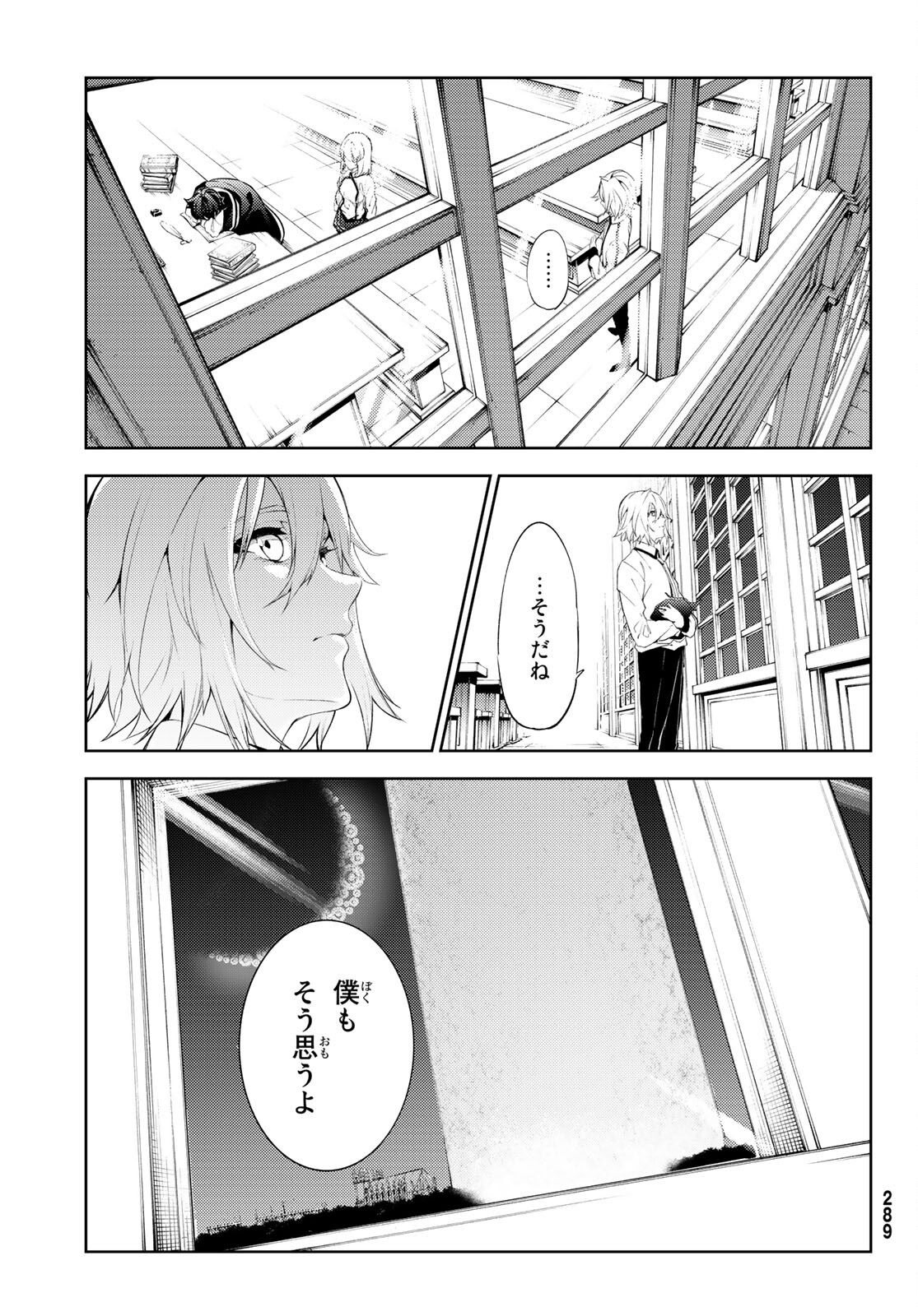 Tsue to Tsurugi no Wistoria Chap 21 - Next Chap 22