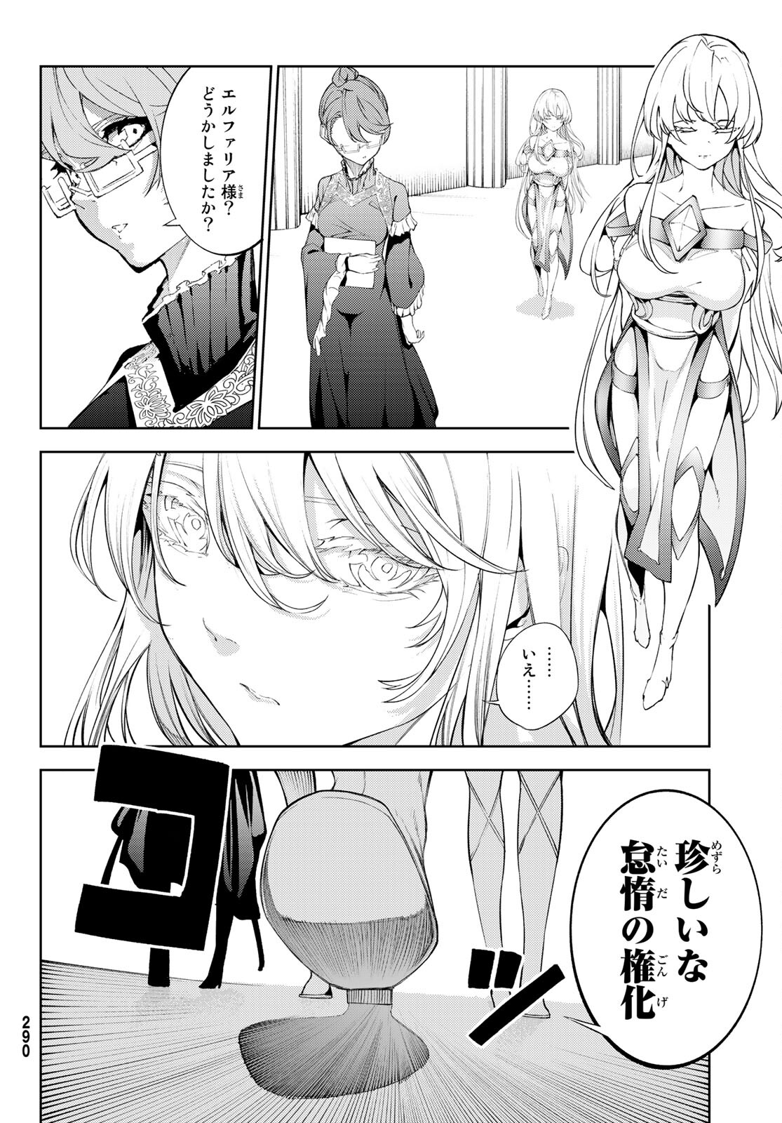 Tsue to Tsurugi no Wistoria Chap 21 - Next Chap 22