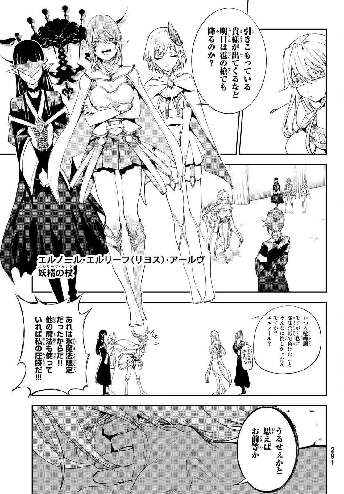 Tsue to Tsurugi no Wistoria Chap 21 - Next Chap 22