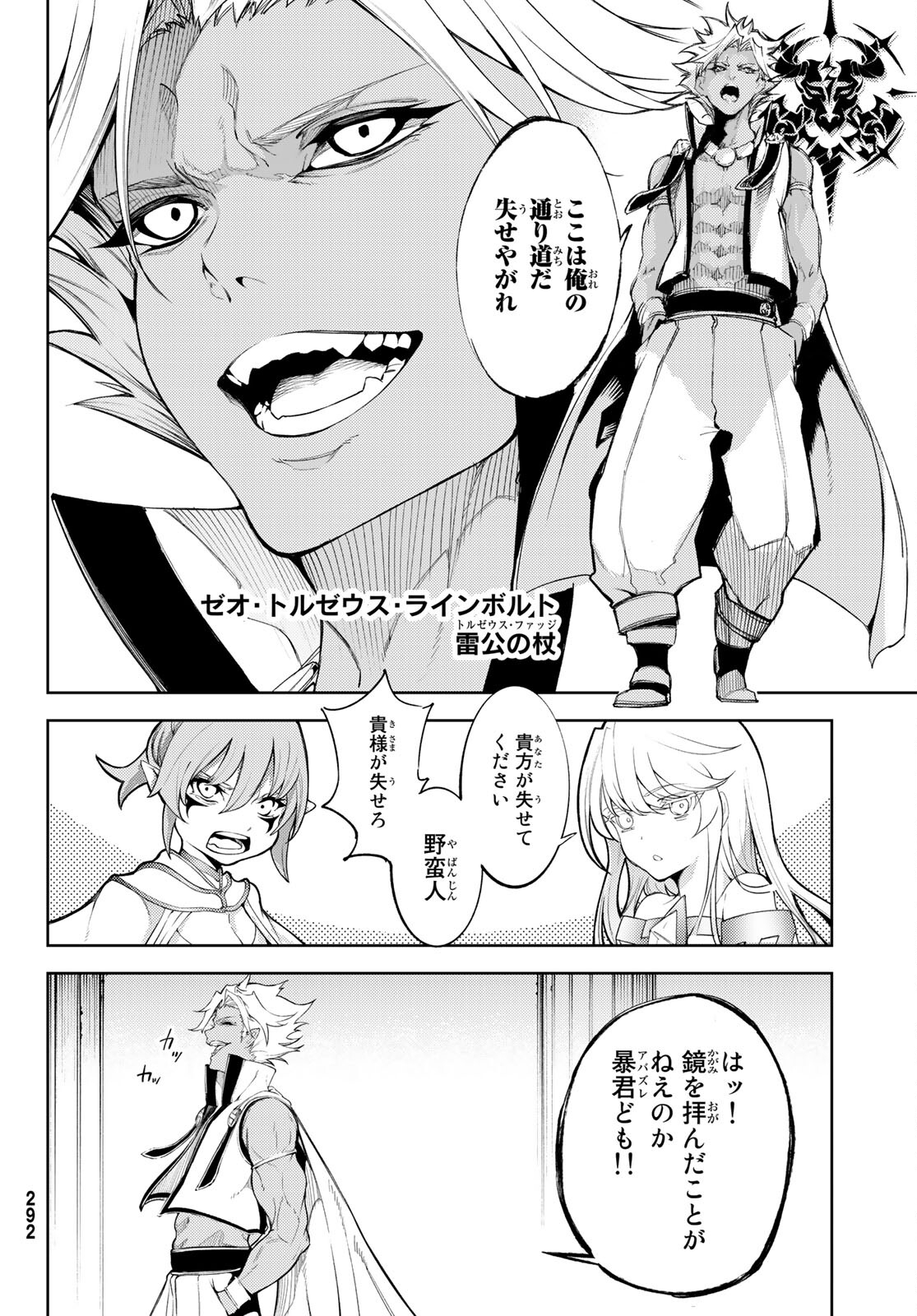 Tsue to Tsurugi no Wistoria Chap 21 - Next Chap 22