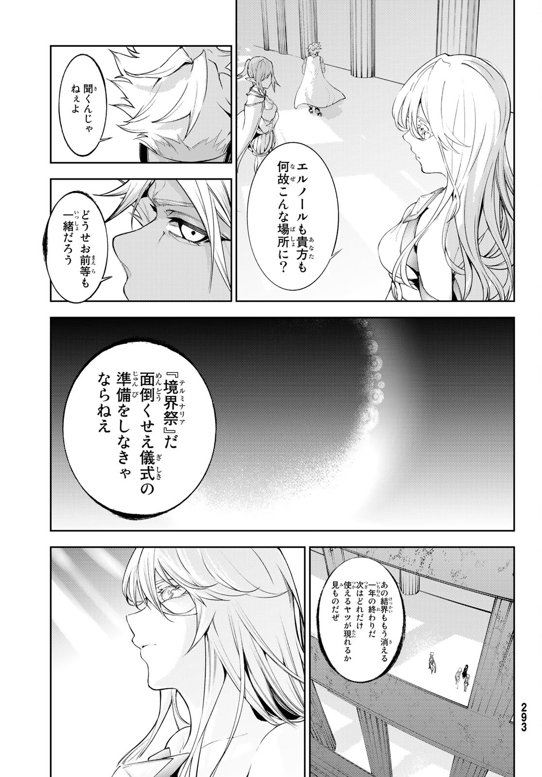 Tsue to Tsurugi no Wistoria Chap 21 - Next Chap 22