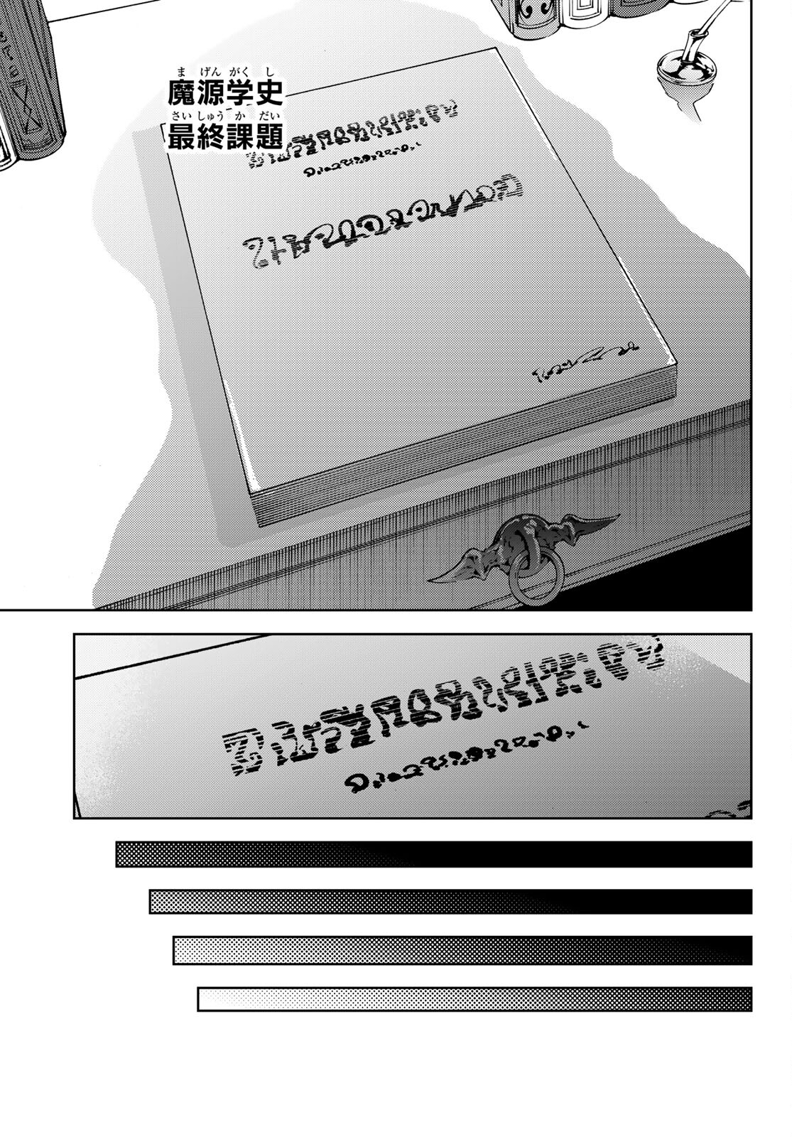 Tsue to Tsurugi no Wistoria Chap 21 - Next Chap 22