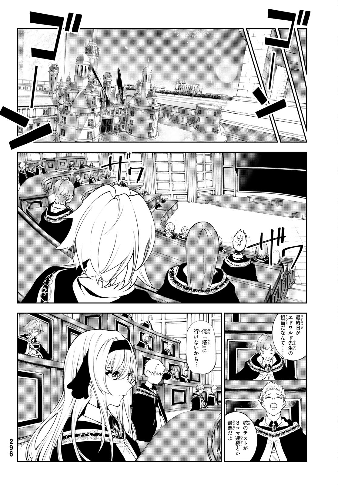 Tsue to Tsurugi no Wistoria Chap 21 - Next Chap 22