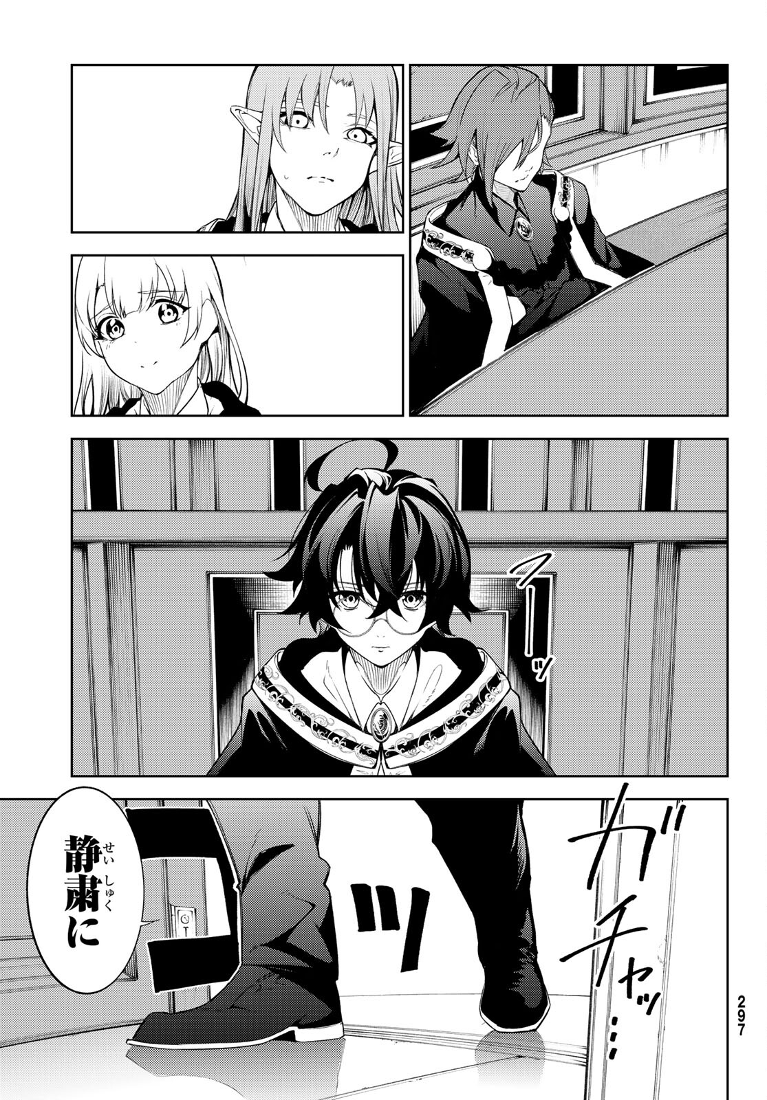 Tsue to Tsurugi no Wistoria Chap 21 - Next Chap 22