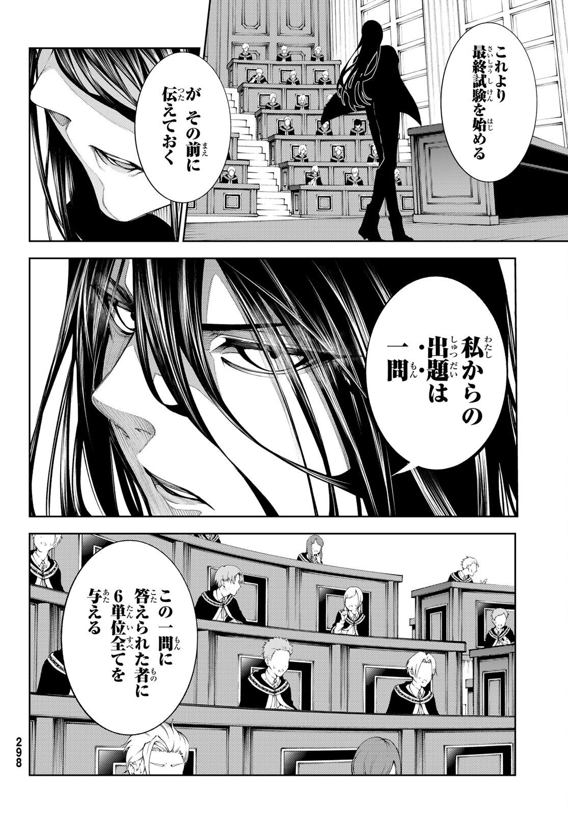 Tsue to Tsurugi no Wistoria Chap 21 - Next Chap 22