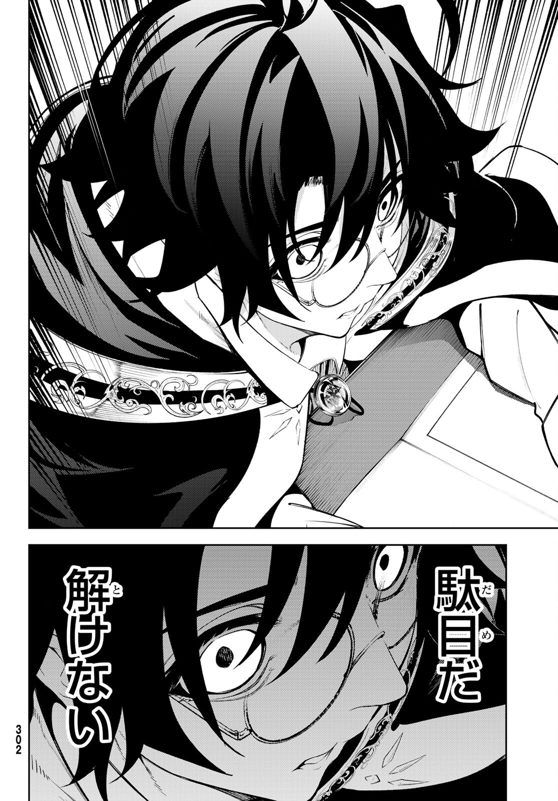 Tsue to Tsurugi no Wistoria Chap 21 - Next Chap 22