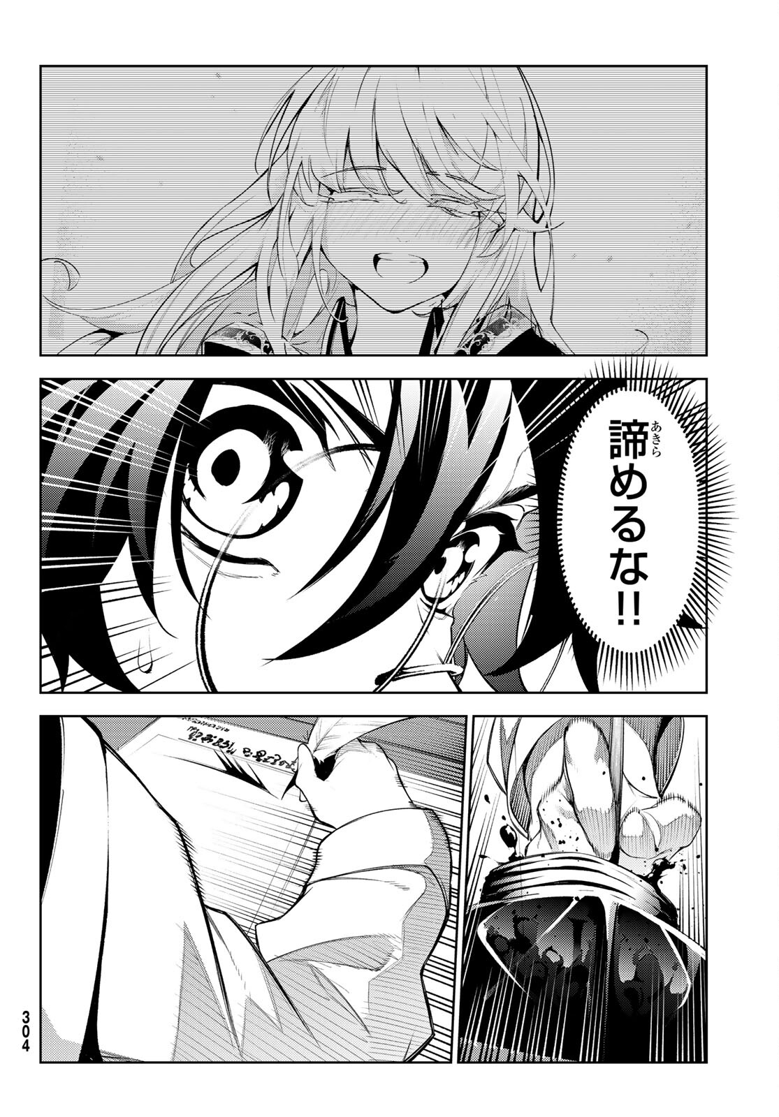 Tsue to Tsurugi no Wistoria Chap 21 - Next Chap 22