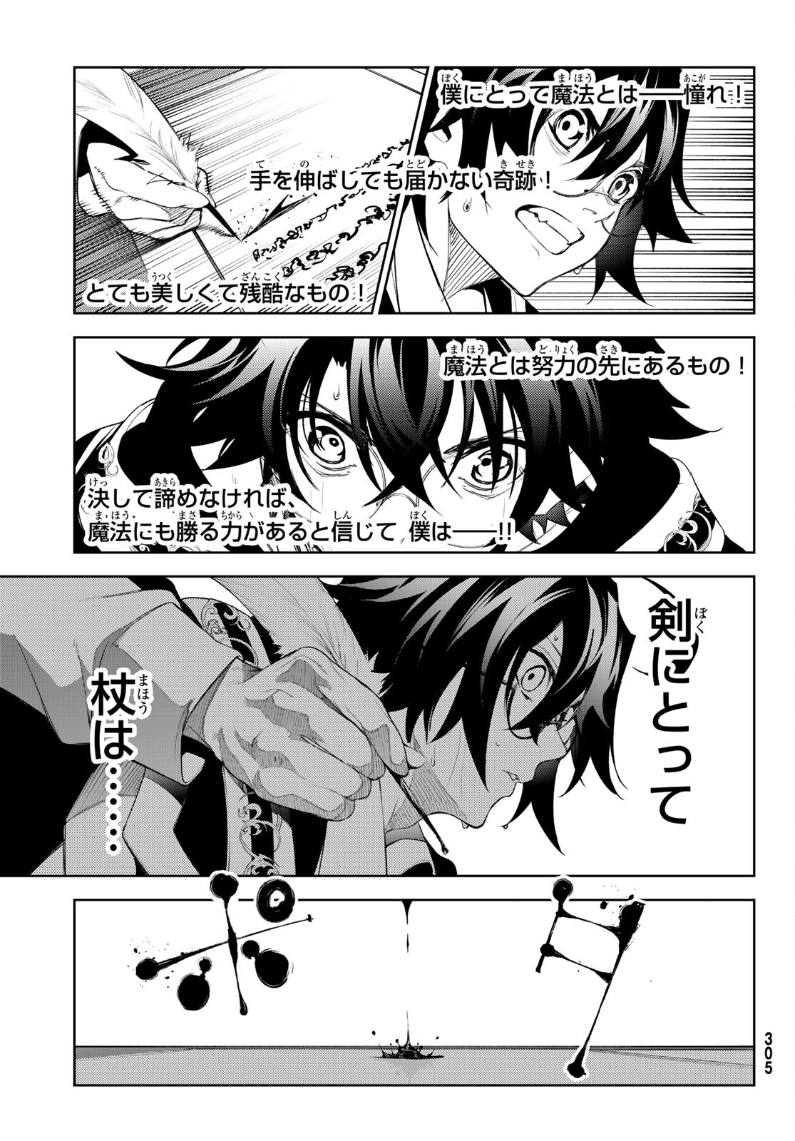 Tsue to Tsurugi no Wistoria Chap 21 - Next Chap 22