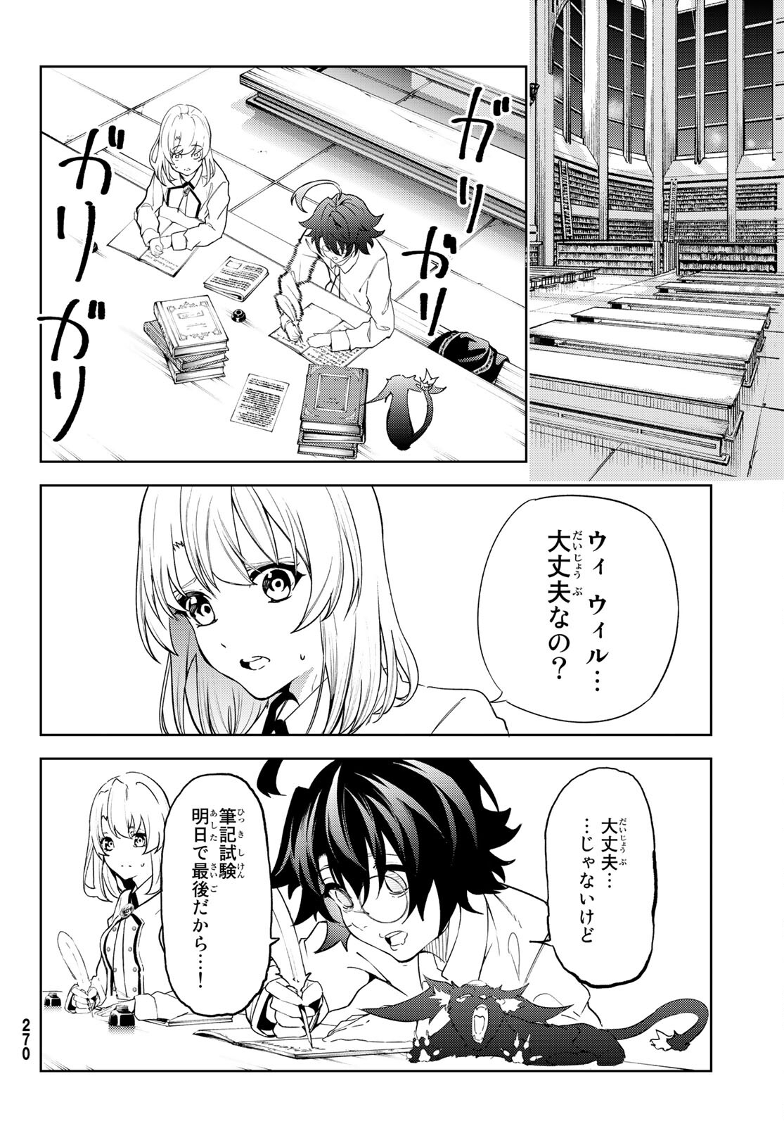 Tsue to Tsurugi no Wistoria Chap 21 - Next Chap 22