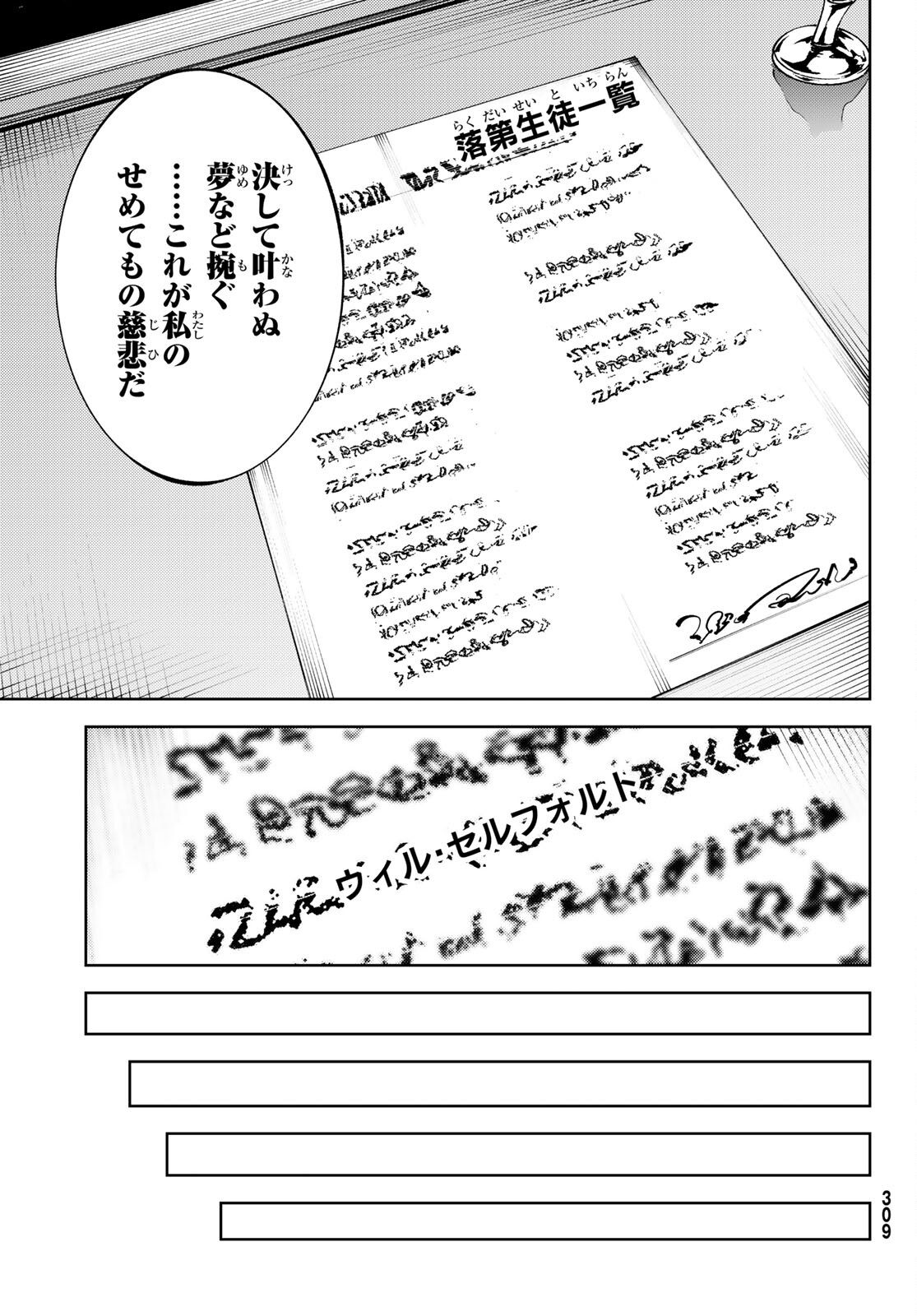 Tsue to Tsurugi no Wistoria Chap 21 - Next Chap 22