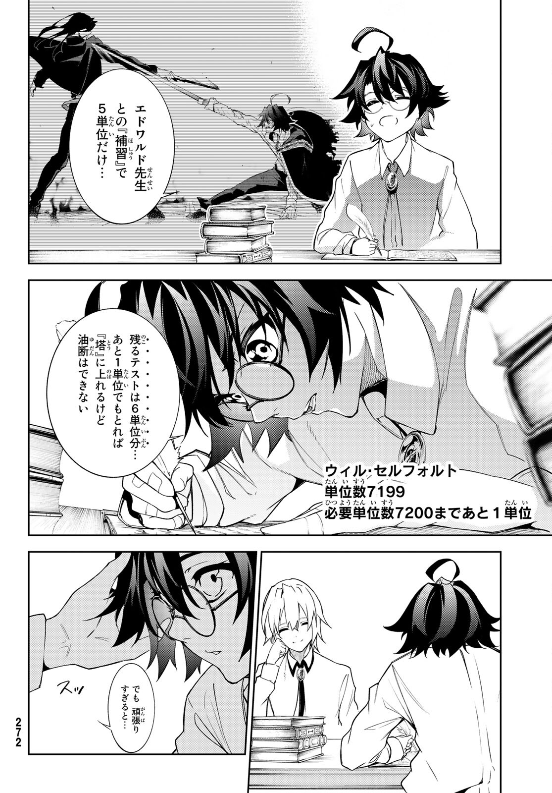 Tsue to Tsurugi no Wistoria Chap 21 - Next Chap 22