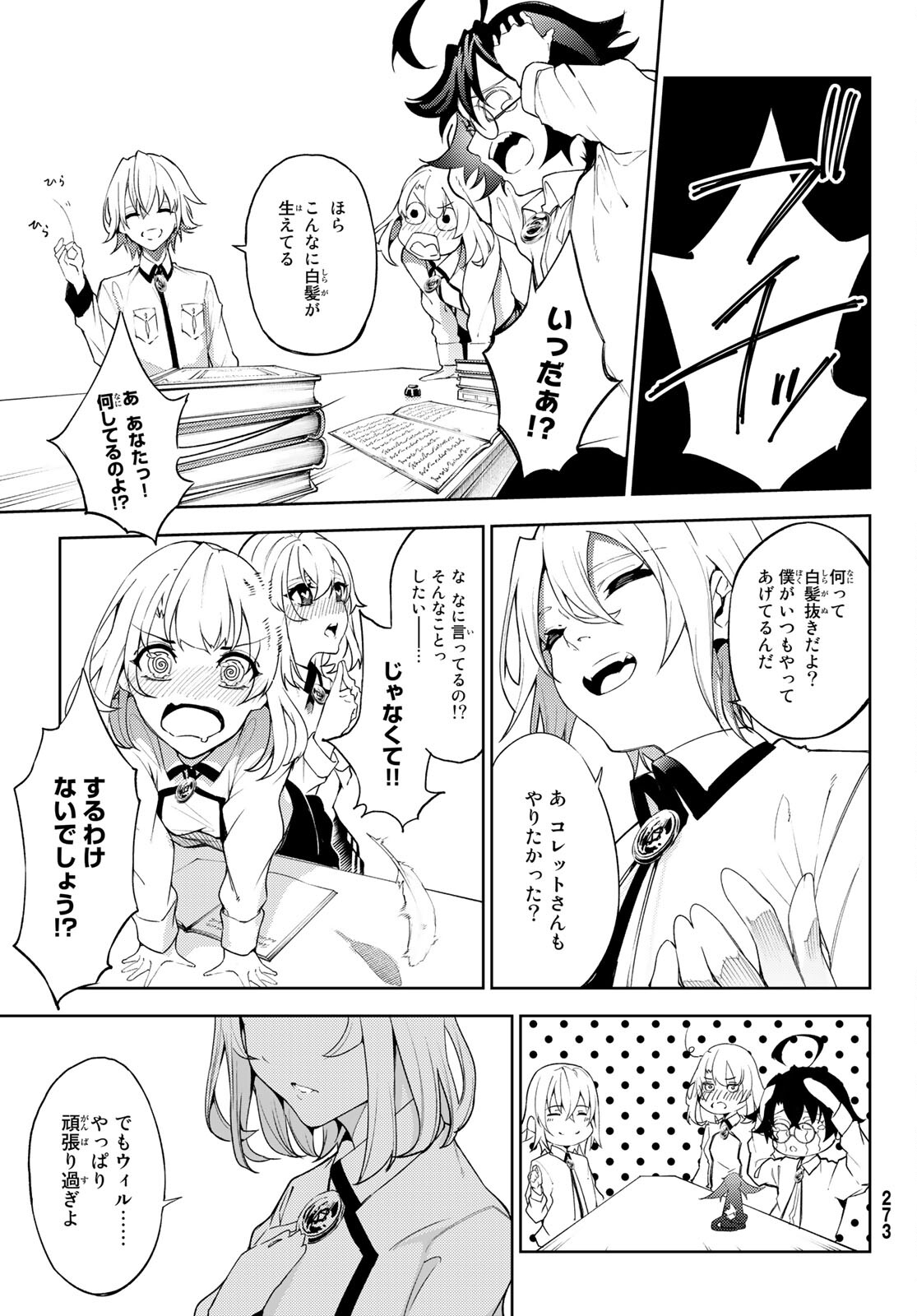 Tsue to Tsurugi no Wistoria Chap 21 - Next Chap 22