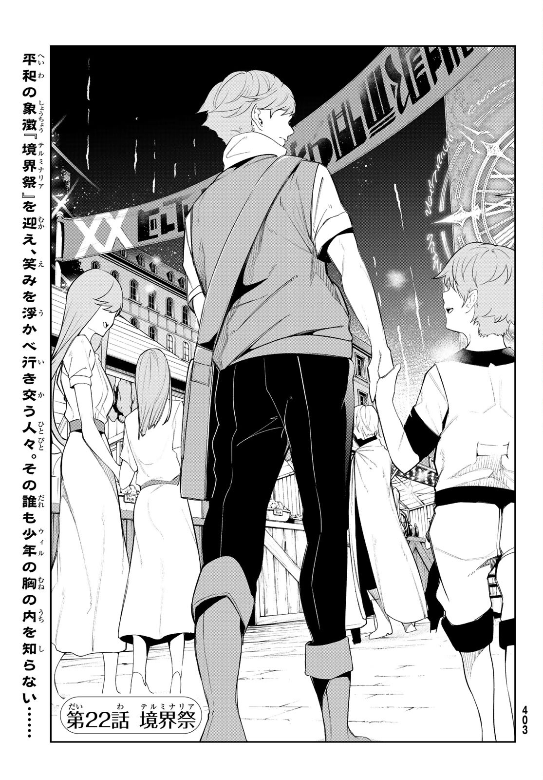 Tsue to Tsurugi no Wistoria Chap 22 - Next Chap 23