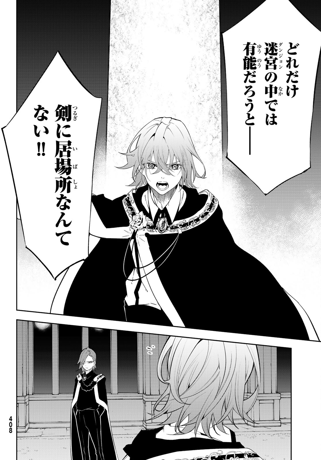 Tsue to Tsurugi no Wistoria Chap 22 - Next Chap 23