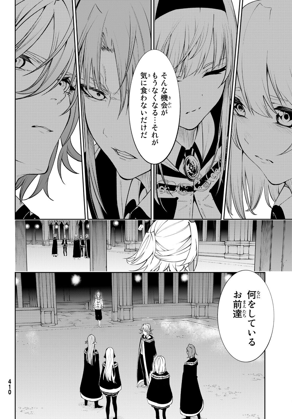Tsue to Tsurugi no Wistoria Chap 22 - Next Chap 23