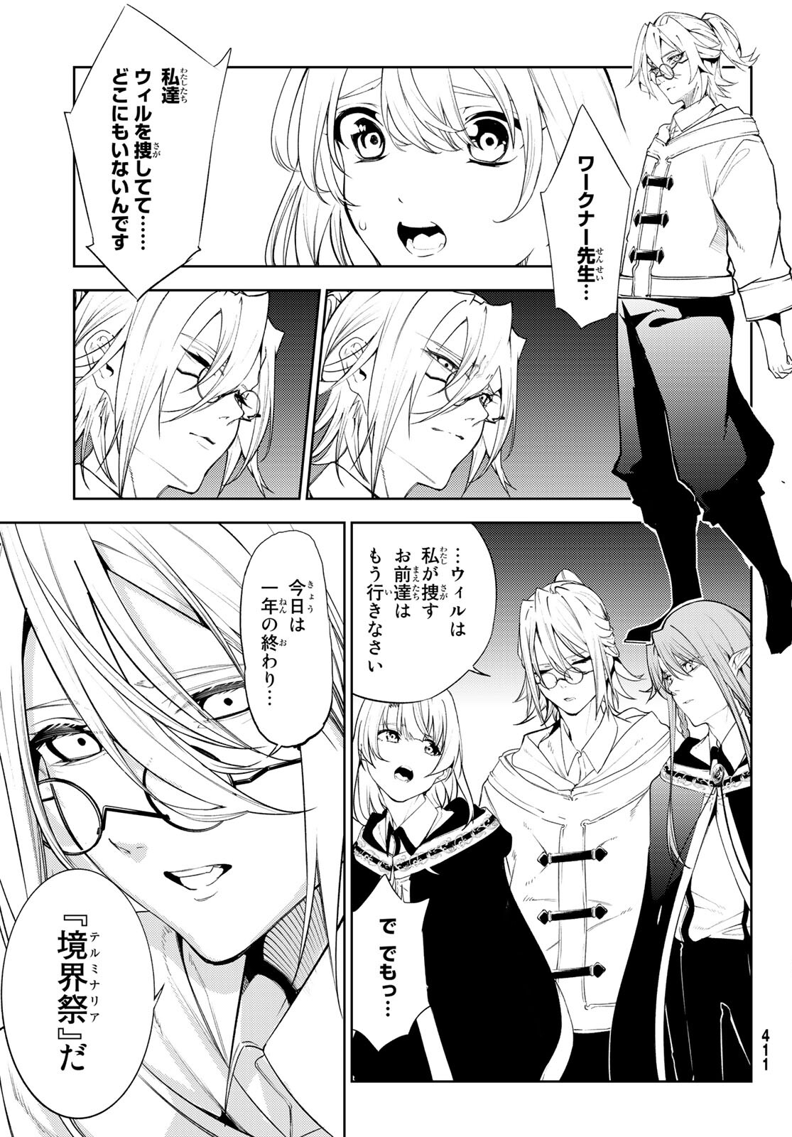 Tsue to Tsurugi no Wistoria Chap 22 - Next Chap 23