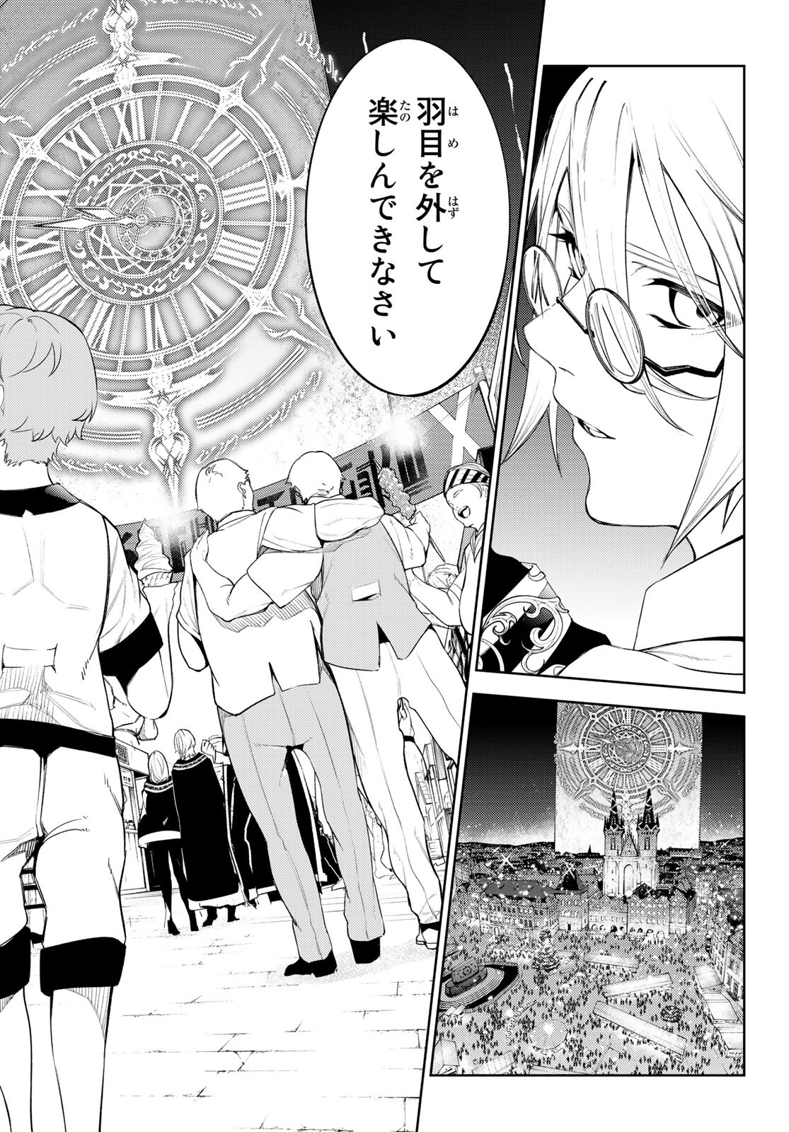 Tsue to Tsurugi no Wistoria Chap 22 - Next Chap 23