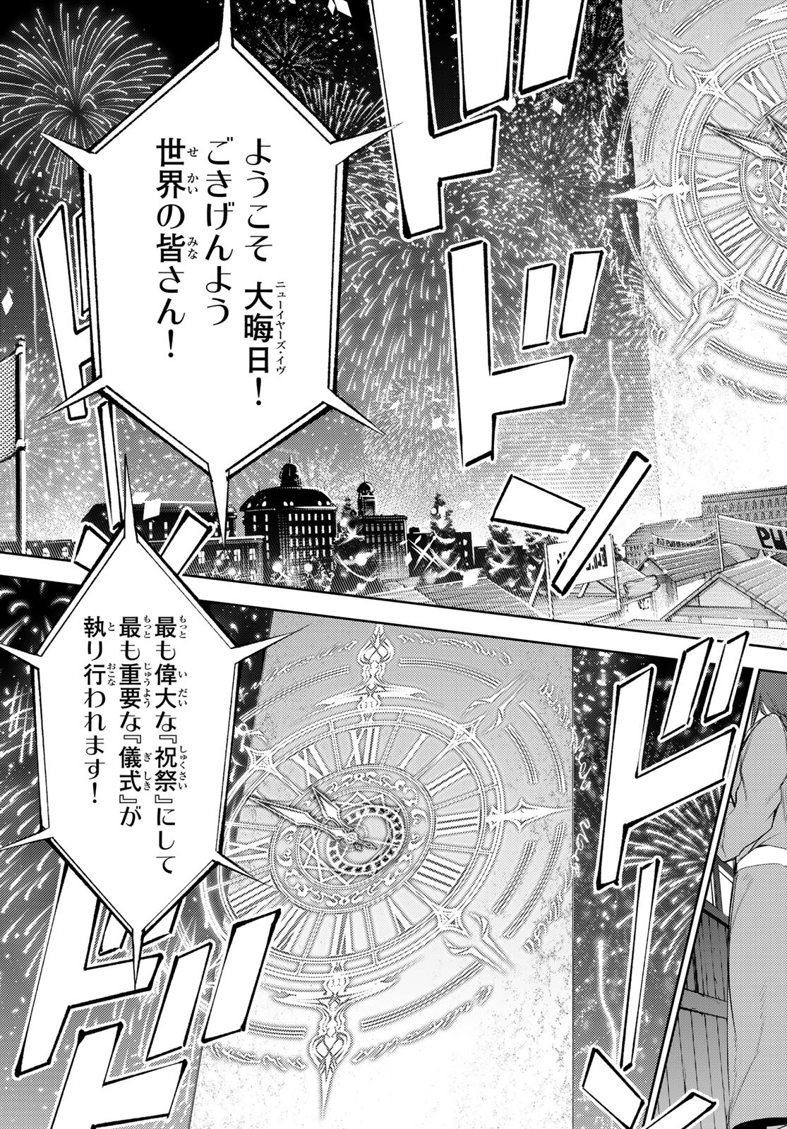 Tsue to Tsurugi no Wistoria Chap 22 - Next Chap 23