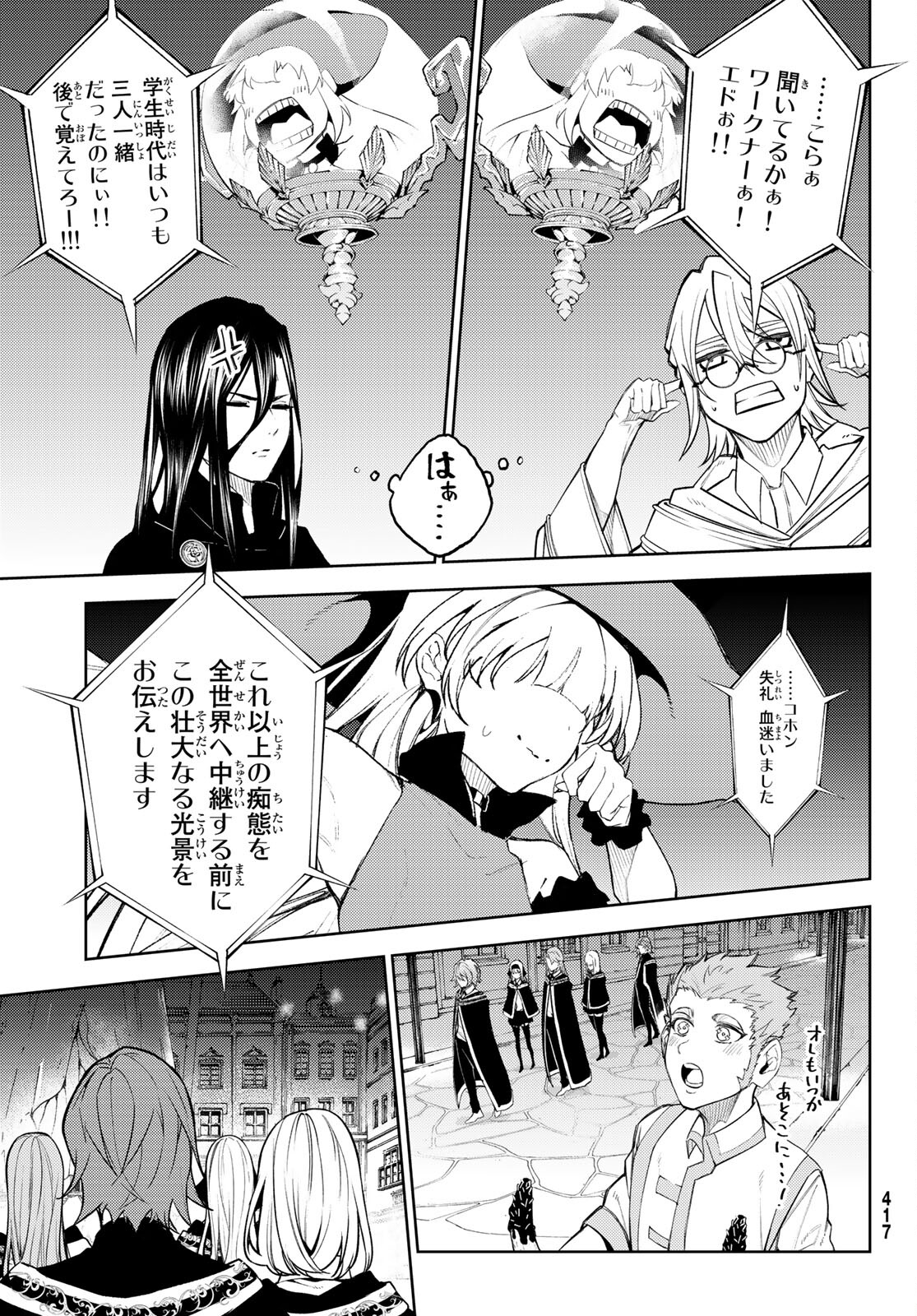 Tsue to Tsurugi no Wistoria Chap 22 - Next Chap 23